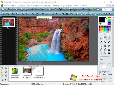 Στιγμιότυπο οθόνης PhotoFiltre Windows 10