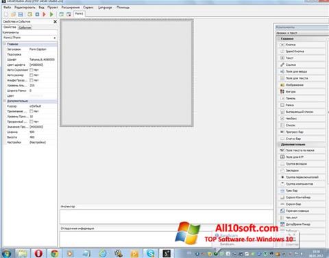 Στιγμιότυπο οθόνης PHP Devel Studio Windows 10