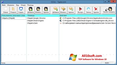 Στιγμιότυπο οθόνης Typle Windows 10