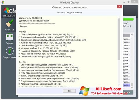 Στιγμιότυπο οθόνης WindowsCleaner Windows 10