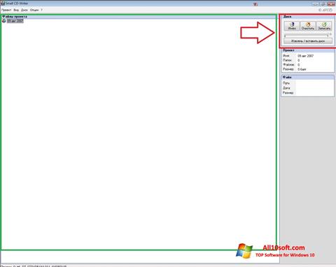 Στιγμιότυπο οθόνης Small CD-Writer Windows 10