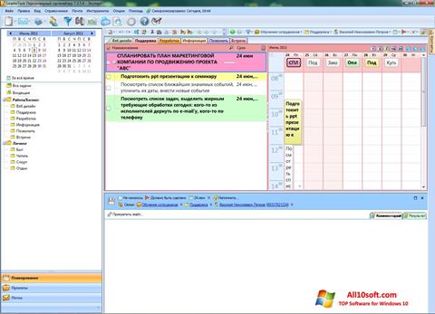Στιγμιότυπο οθόνης LeaderTask Windows 10