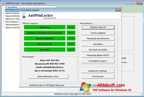 Στιγμιότυπο οθόνης AntiWinLocker Windows 10