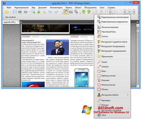 Στιγμιότυπο οθόνης PDF-XChange Editor Windows 10