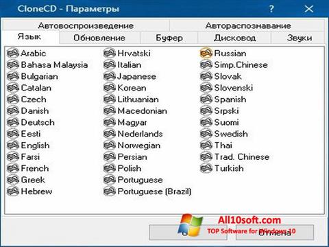 Στιγμιότυπο οθόνης CloneCD Windows 10