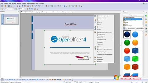 Στιγμιότυπο οθόνης Apache OpenOffice Windows 10
