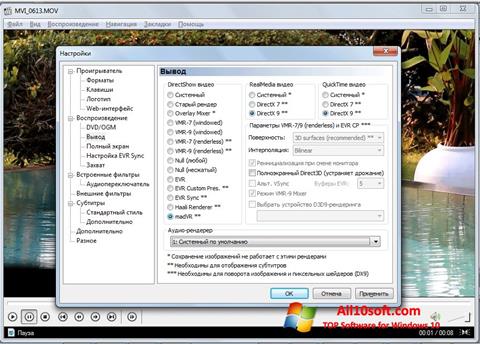 Στιγμιότυπο οθόνης K-Lite Mega Codec Pack Windows 10