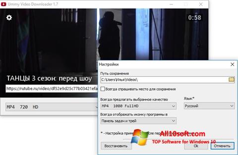 Στιγμιότυπο οθόνης Ummy Video Downloader Windows 10