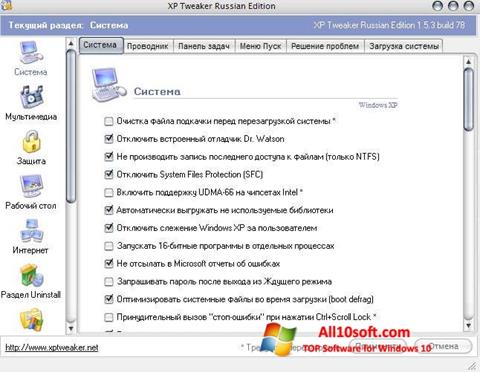 Στιγμιότυπο οθόνης XP Tweaker Windows 10