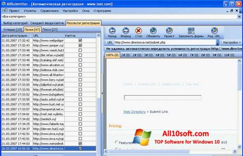 Στιγμιότυπο οθόνης AllSubmitter Windows 10