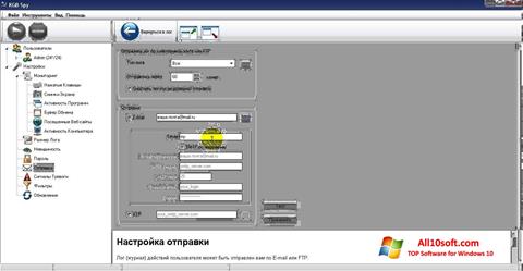 Στιγμιότυπο οθόνης KGB Spy Windows 10