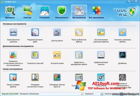 Στιγμιότυπο οθόνης Toolwiz Care Windows 10