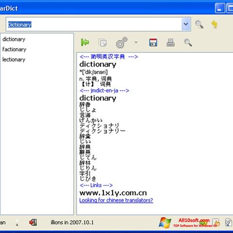 Στιγμιότυπο οθόνης StarDict Windows 10