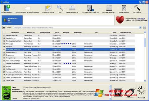 Στιγμιότυπο οθόνης Calibre Windows 10