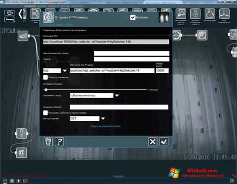 Στιγμιότυπο οθόνης Xeoma Windows 10