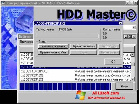 Στιγμιότυπο οθόνης HDD Master Windows 10