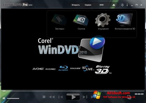 Στιγμιότυπο οθόνης WinDVD Windows 10