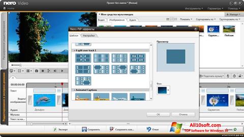 Στιγμιότυπο οθόνης Nero Video Windows 10