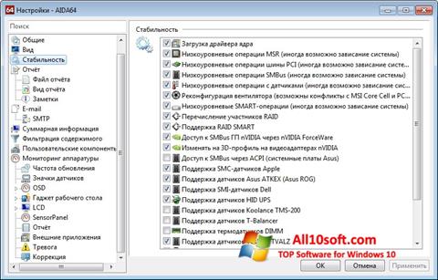 Στιγμιότυπο οθόνης AIDA Windows 10