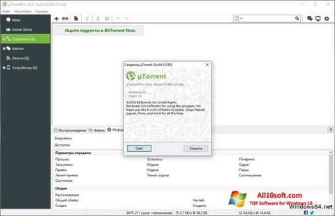 Στιγμιότυπο οθόνης uTorrent Pro Windows 10