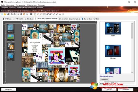 Στιγμιότυπο οθόνης Ashampoo Burning Studio Windows 10