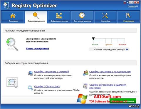 Στιγμιότυπο οθόνης WinZip Registry Optimizer Windows 10