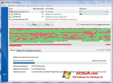 Στιγμιότυπο οθόνης Auslogics Disk Defrag Windows 10